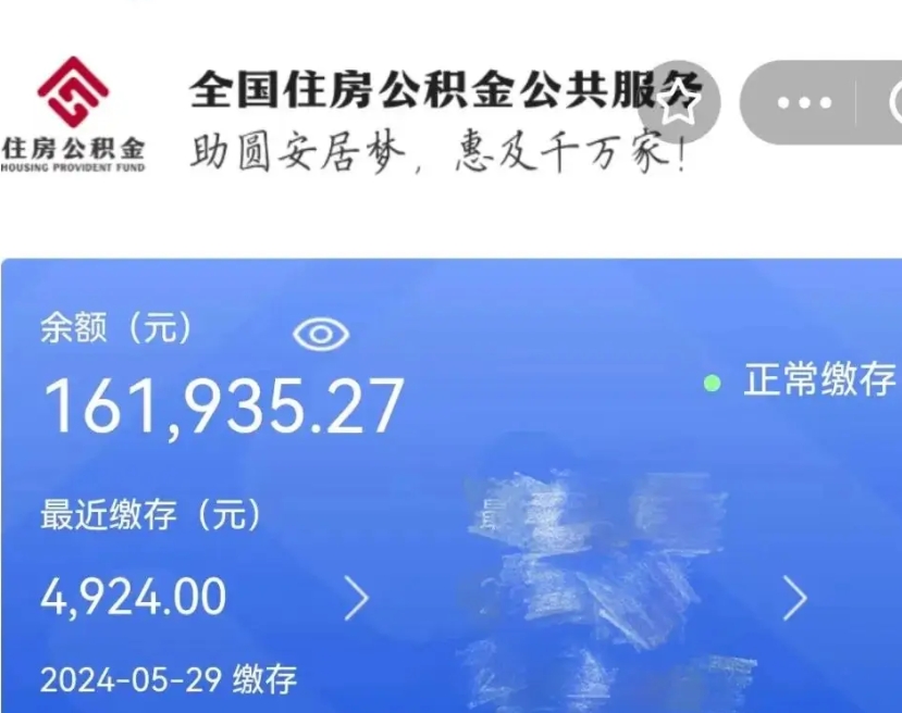 安丘公积金封存提取（公积金封存提取条件是什么）